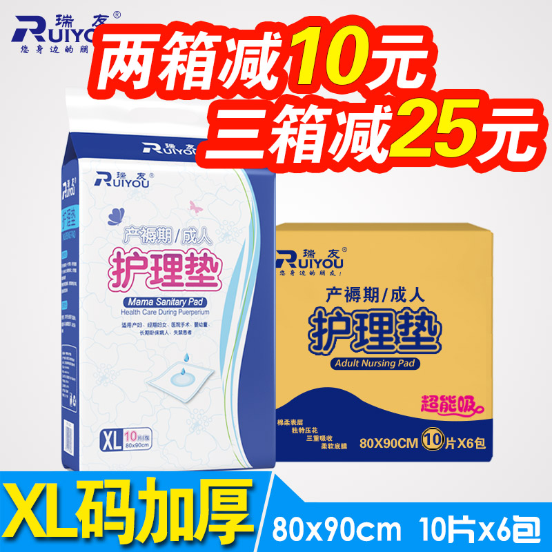 瑞友成人护理垫特大号80*90老年隔尿垫一次性老人防水垫60片加厚|ruв категории туалетные чище/санитарно - гигиенических салфеток/бумага/Ароматерапия, санитарно - гигиенических салфеток/колодка/взрослых подгузник, Мочи уход взрослых бумаги - от Buy2taobao.com для оказания профессиональной услуги покупки агента Taobao