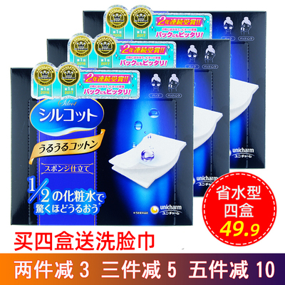 日本 尤妮佳1/2省水湿敷专用化妆棉 卸妆棉卸妆用 脸部 女 盒装