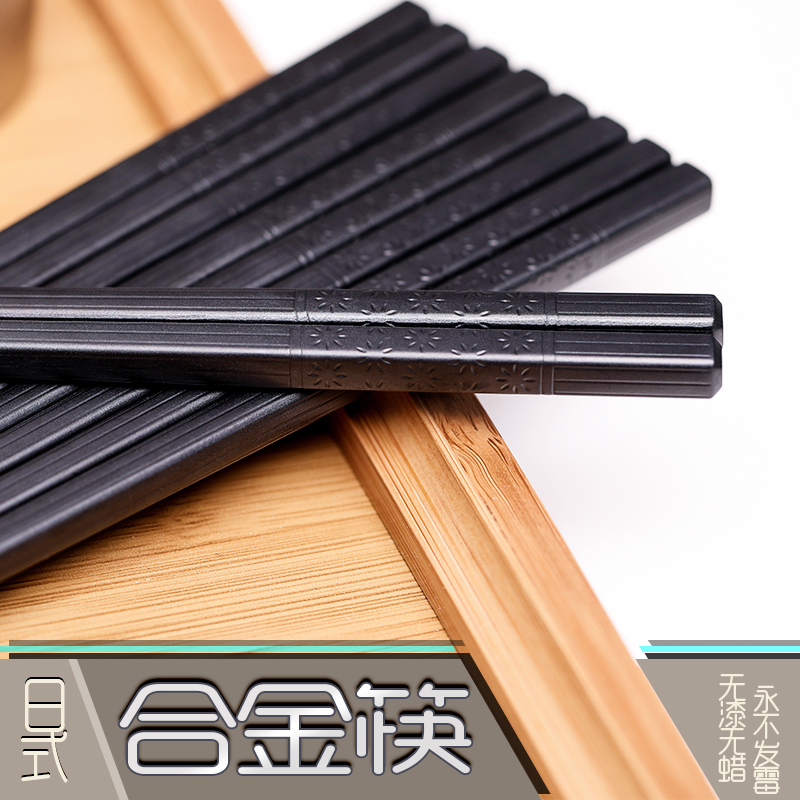 household Japanese chopsticks alloy Moldy non-slip Tip hotel family suit 10 doublein the Tableware , Tableware , Chopsticks category - from Buy2taobao.com to provide professional Taobao agent buy service