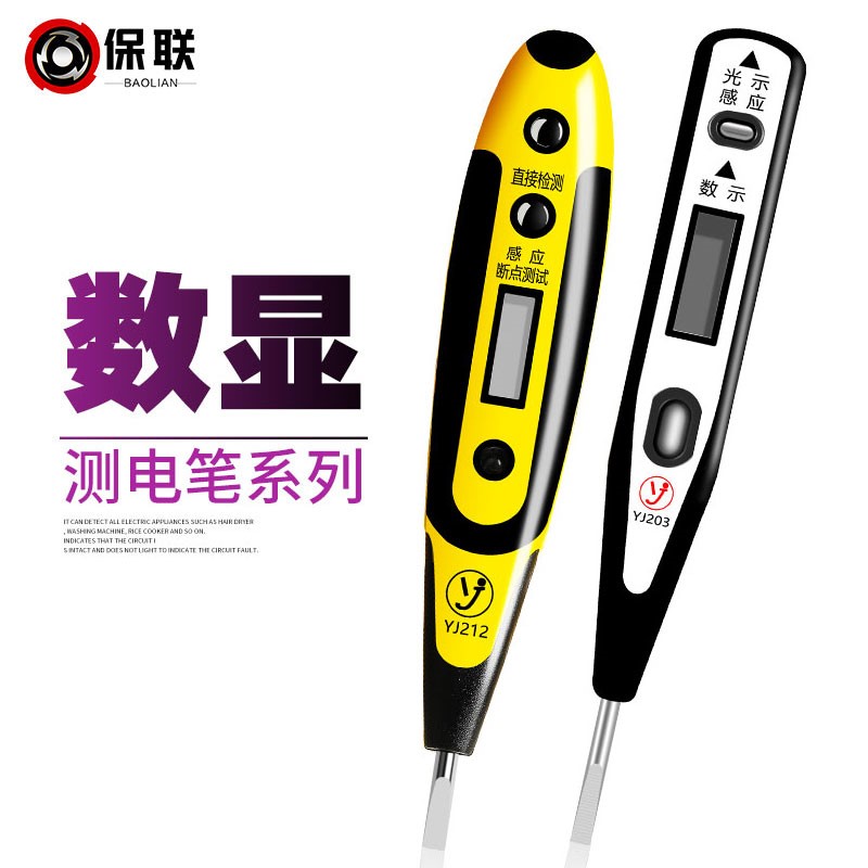 数显电笔多功能螺丝刀电工高精度感应测电笔家用试电验电线路检测在类目 五金/工具, 手动工具, 电子电工工具, 测电笔中 - 来自Buy2taobao.com提供专业的淘宝代购服务