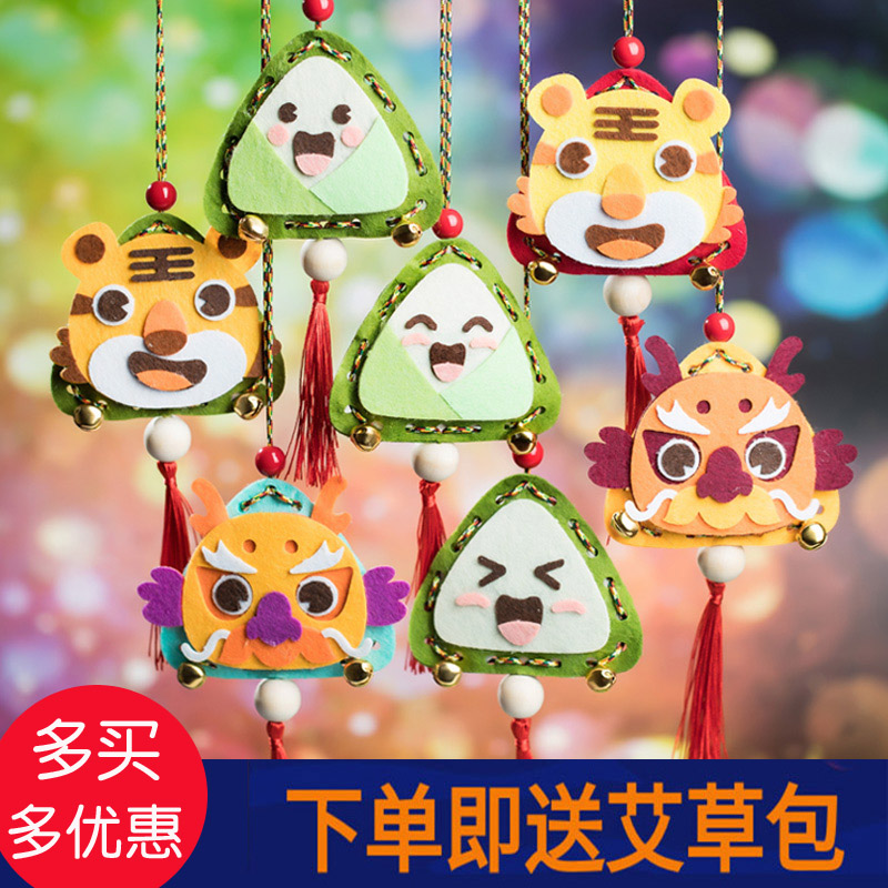 端午节粽子艾草香包挂饰挂件儿童幼儿园手工制作不织布diy材料包在类目 玩具/童车/益智/积木/模型, 手工制作/创意DIY, 手工创意粘贴类中 - 来自Buy2taobao.com提供专业的淘宝代购服务