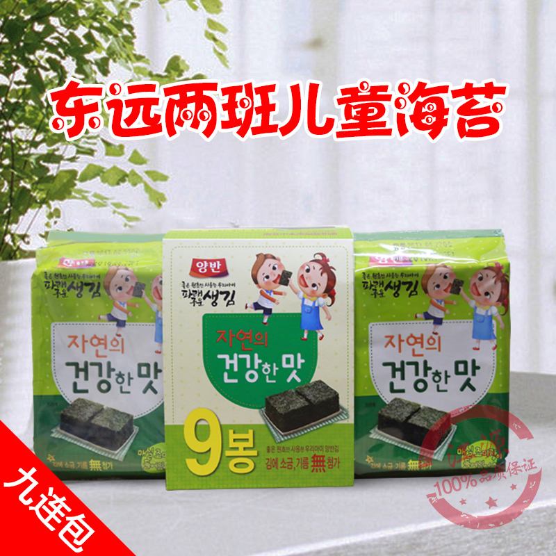 韩国进口东远两班儿童海苔寿司包饭海苔拌饭紫菜(6g*9)|ruв категории закуски/орехи/специальность, Кальмары/вяленая рыба/морепродукты мгновенный, Нори серии - от Buy2taobao.com для оказания профессиональной услуги покупки агента Taobao