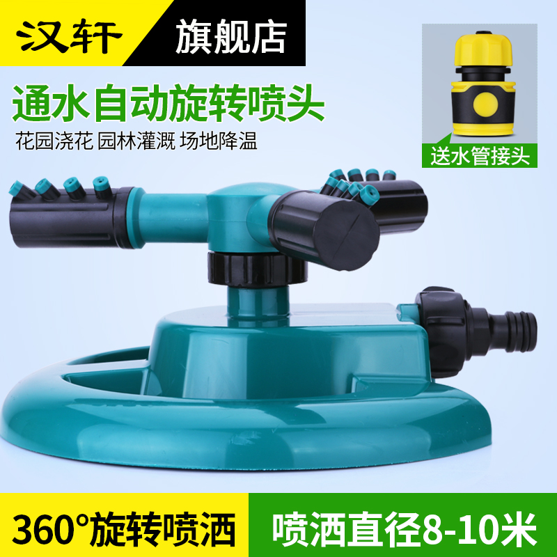 園林灌溉園藝360度旋轉噴頭自動噴水器灑水噴頭草坪澆水屋頂降溫在類目 鮮花速遞/花卉仿真/綠植園藝, 園藝用品, 水槍/地埋式噴頭, 地埋旋轉噴頭中 - 來自Buy2taobao.com提供專業的淘寶代購服務