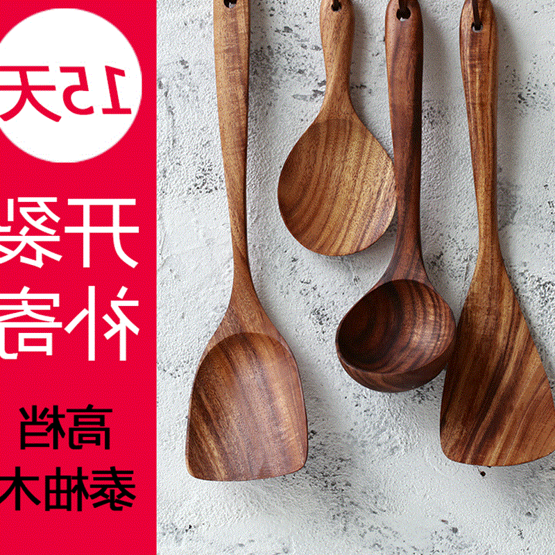 2017 suit non-stick cookware Cooking Long handle Wooden shovel Spatula Saucepan Teak high-grade a soup spoon household full setin the Kitchen/Cooking utensils , Cooking utensils , Cooking spoon shovel , Full scoop shovel category - from Buy2taobao.com to provide professional Taobao agent buy service