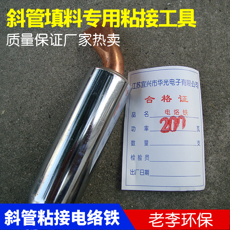 斜板斜管填料滤料 六角蜂窝斜管 专用 200瓦 电络铁 热熔粘接工具在类目 五金/工具, 手动工具, 焊接喷涂, 烙铁/电焊头中 - 来自Buy2taobao.com提供专业的淘宝代购服务