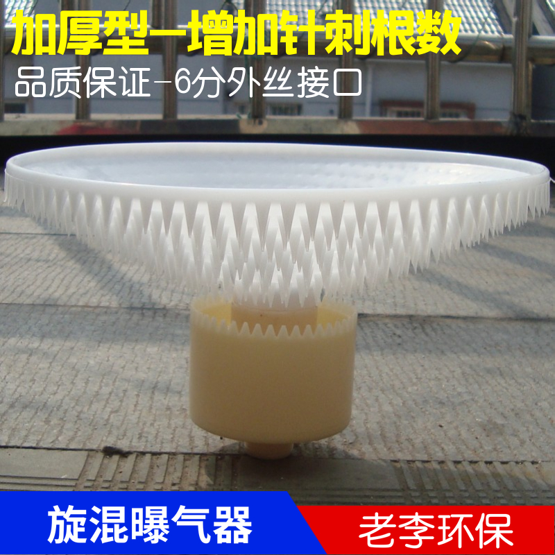 优质增氧气盘 污水处理充氧 旋混伞形切割曝气器 曝气头 不堵塞在类目 家装主材, 环保/除味/保养, 环保系列, 其它中 - 来自Buy2taobao.com提供专业的淘宝代购服务