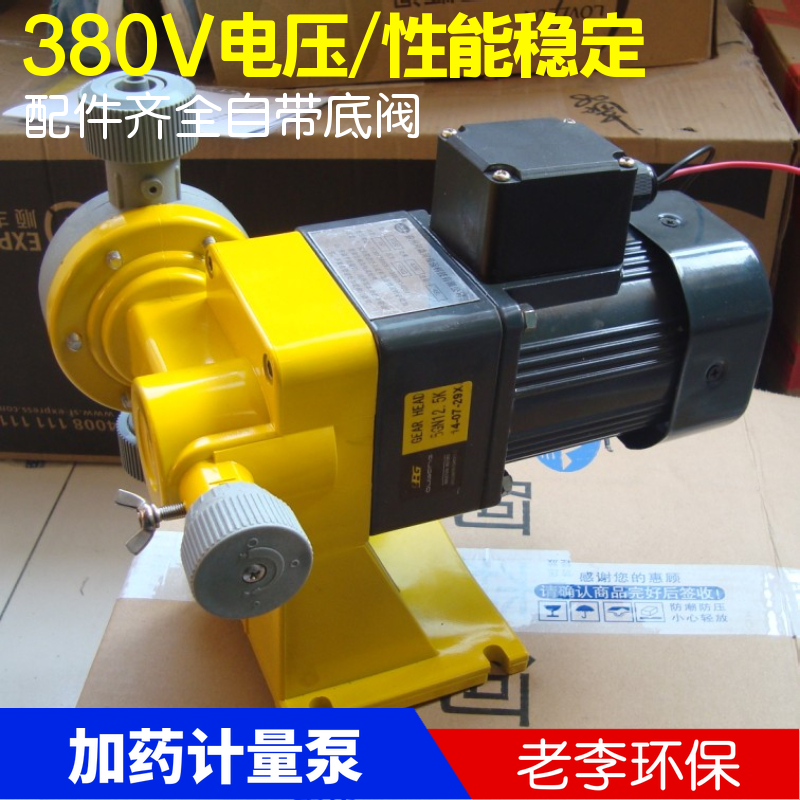 【高品质】阿森河 机械隔膜计量泵 加药泵 小型水泵 药剂添加泵在类目 五金/工具, 机电五金, 泵, 其他类型泵中 - 来自Buy2taobao.com提供专业的淘宝代购服务