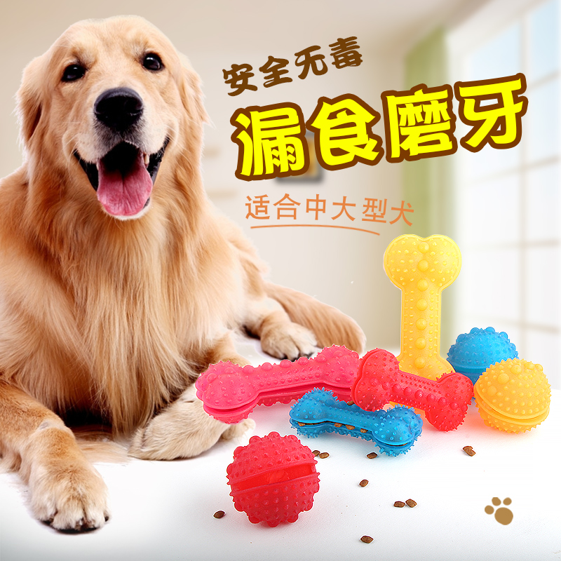 狗狗漏食球狗益智玩具骨头狗粮智力宠物消磨时间小中大型犬慢食器|ruв категории животное/Животное питание и принадлежностей, кошка/собака игрушка, питание мяч утечки - от Buy2taobao.com для оказания профессиональной услуги покупки агента Taobao