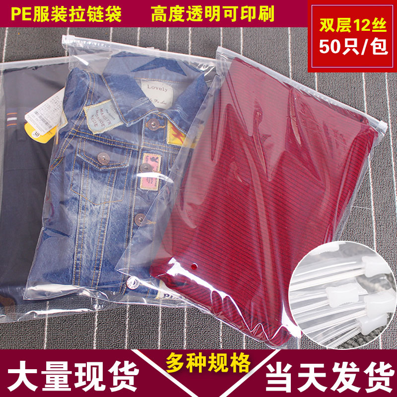 服装拉链袋透明加厚夹链包装塑料袋大号收纳袋密封磨砂拉链包装袋|msdalam kategori peralatan pejabat/Supplies/Perkhidmatan yang berkaitan, Packaging Equipment/Tanda-tanda dan bekalan, hadiah beg/beg plastik - dari Buy2taobao.com untuk memberikan perkhidmatan ejen Taobao profesional membeli