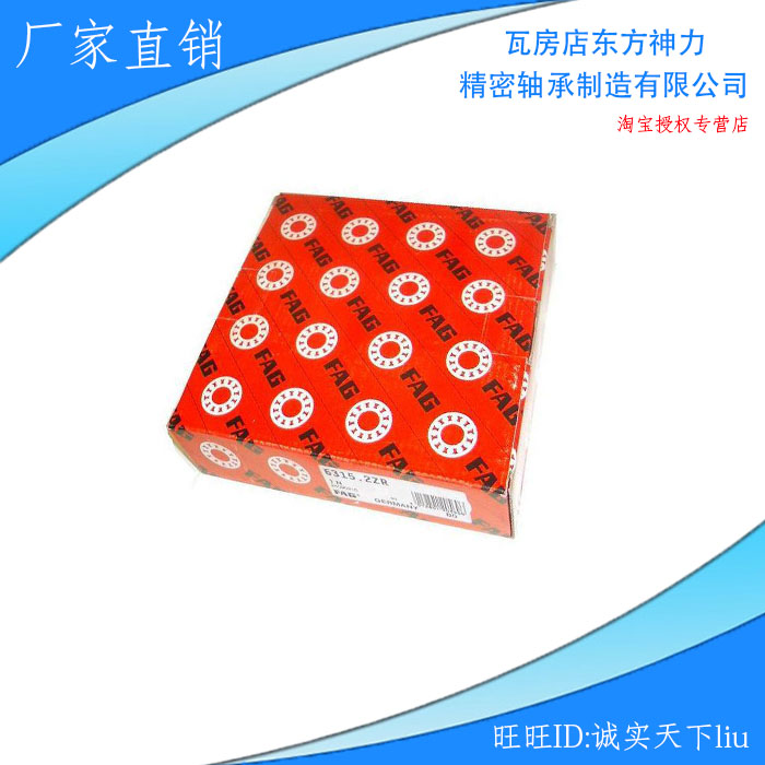 德国进口原装正品 FAG轴承 6020 6021 6022 6024 6026 2ZR 2RSR|msdalam kategori perkakasan/alat, jentera perkakasan, rolling, Galas bebola dalam alur - dari Buy2taobao.com untuk memberikan perkhidmatan ejen Taobao profesional membeli