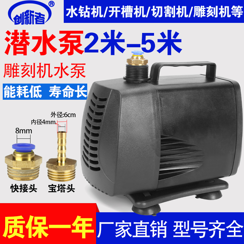 雕刻机潜水泵微型水泵主轴电机冷却水泵磁力泵配件自吸泵抽水泵|msdalam kategori perkakasan/alat, perkakasan elektrik, pam, pam - dari Buy2taobao.com untuk memberikan perkhidmatan ejen Taobao profesional membeli