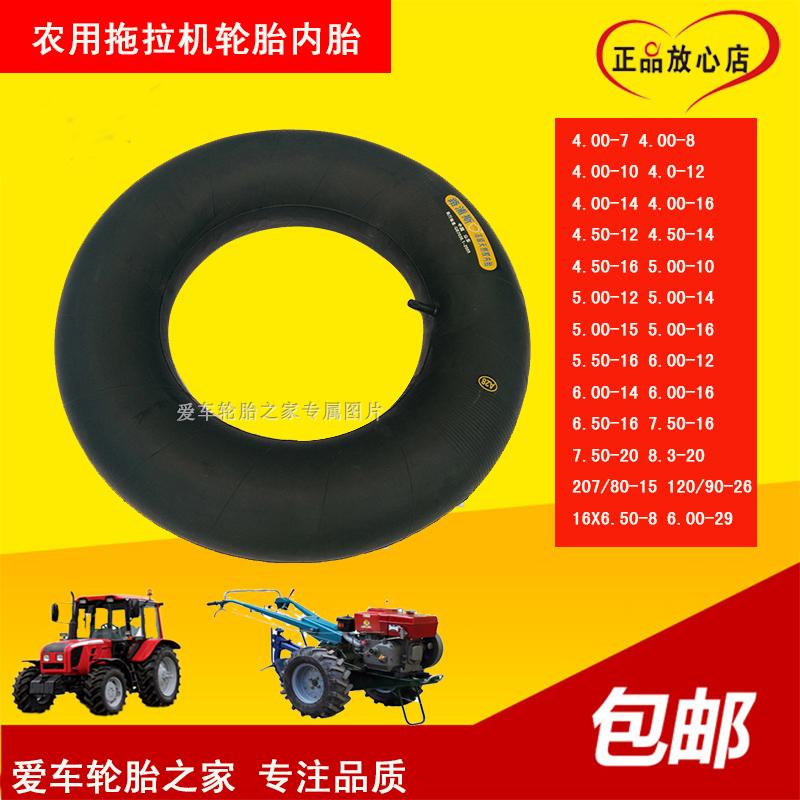 preferential Agriculture Tractor tyre Inner tube 650 750 6.50 7.50 8.3-20 500-15 Straight mouthin the Auto Parts/Conserve/Cosmetology/Maintenance, tyre, passenger car tyre category - from Buy2taobao.com to provide professional Taobao agent buy service