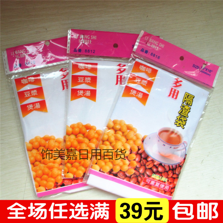 Le Bang Aristotle Slag separation Milk filter bags Wine filter Gauze bag Soup bags 20X25CMin the Kitchen/Cooking utensils , Cooking utensils , Other category - from Buy2taobao.com to provide professional Taobao agent buy service