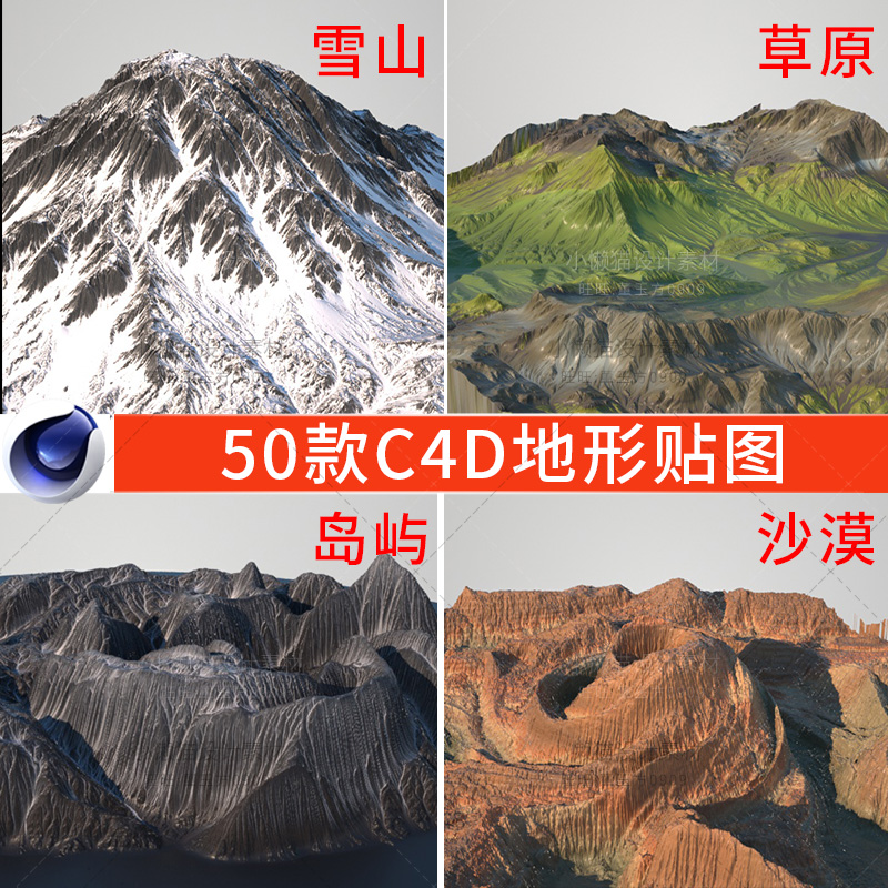 C4D Terrain Maps Model Grassland Snow Desert Islands Model 4K Textures OC Rendering -03454in the Business affairs/Design Services, Design Services, Graphic design category - from Buy2taobao.com to provide professional Taobao agent buy service