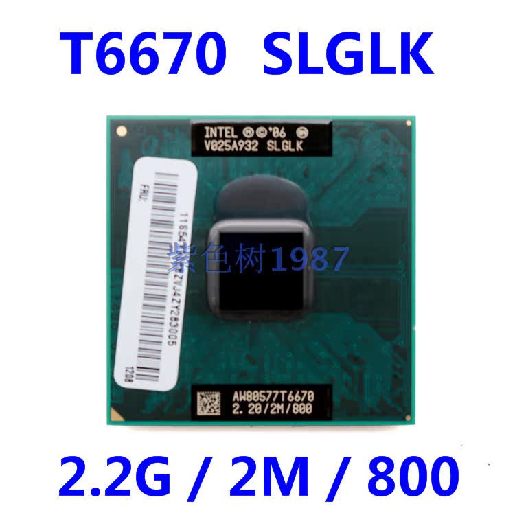 T6670 笔记本CPU 2.2G/2M/800/GM45 SLGLK升级E8135 T9400 T9600在类目 电脑硬件/显示器/电脑周边, CPU中 - 来自Buy2taobao.com提供专业的淘宝代购服务