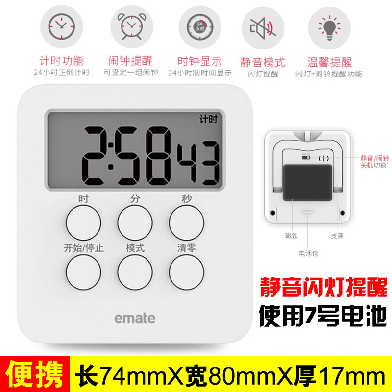 便携电子数字闹钟出差旅游超薄钟表静音闪灯提醒倒计时器定时器在类目 家居饰品, 家居钟饰/闹钟, 台钟/闹钟中 - 来自Buy2taobao.com提供专业的淘宝代购服务
