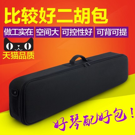 品質佳 吳越二胡包二胡盒京胡可背可提質量好可控性強 店主推薦在類目 樂器/吉他/鋼琴/配件, 樂器配件, 樂器盒中 - 來自Buy2taobao.com提供專業的淘寶代購服務