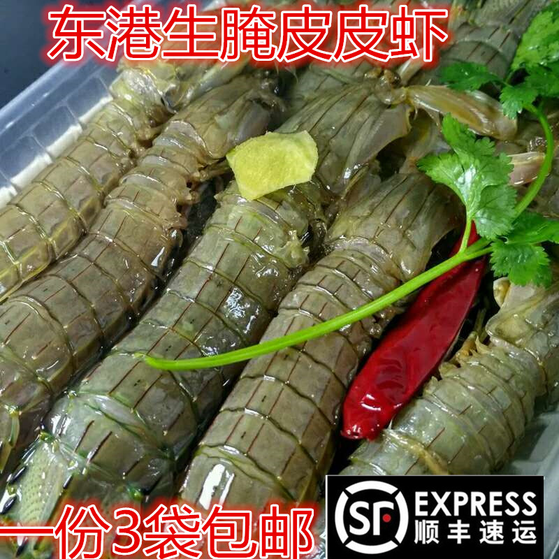 皮皮虾腌渍新鲜皮皮虾卤虾爬子开袋即食海鲜一份3袋全国包邮顺丰在类目 水产肉类/新鲜蔬果/熟食, 海鲜/水产品/制品, 虾类, 虾类制品中 - 来自Buy2taobao.com提供专业的淘宝代购服务