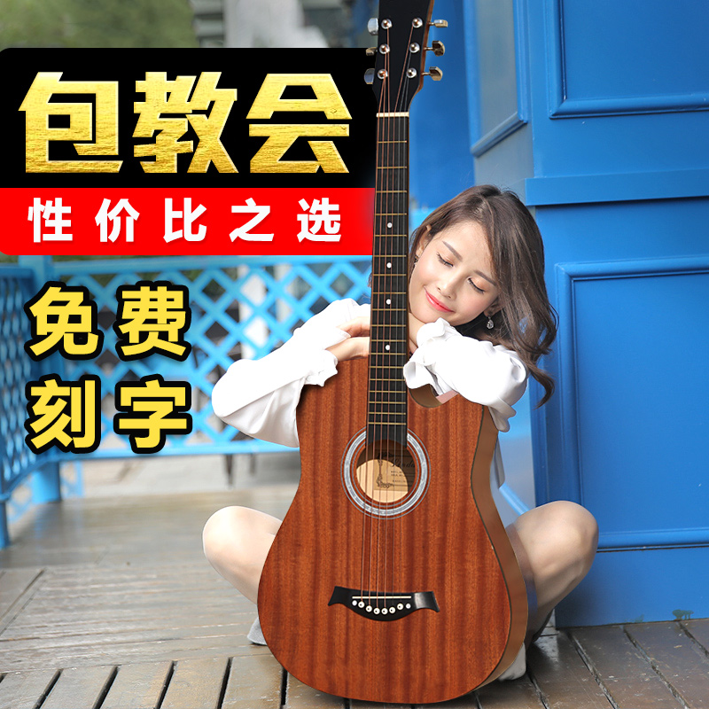 38寸初学者吉他学生用男入门女生款男生吉塔乐器成人自学网红吉它|ruв категории музыкальный инструмент/гитара/пианино/аксессуары, американский музыкальный инструмент, американский струнный инструмент, гитара - гитара - от Buy2taobao.com для оказания профессиональной услуги покупки агента Taobao