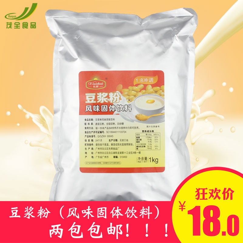 2 Pack Special soymilk powder Nutrition breakfast Soymilk powder Concentrated soybean milk powder Plain milk powder 1KGin the Coffee/Oatmeal/Chongyin , Lotus root starch/Oatmeal/Drink mixes , Milk category - from Buy2taobao.com to provide professional Taobao agent buy service