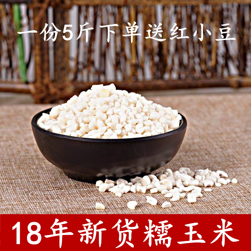 18 new goods Pearl Corn grain Waxy corn head Corn residue Corn Porridge Grain Coarse Cereals 2500gin the Agri rice/Dried foods/Condiment , Meter/Flour/Grains , Corn category - from Buy2taobao.com to provide professional Taobao agent buy service
