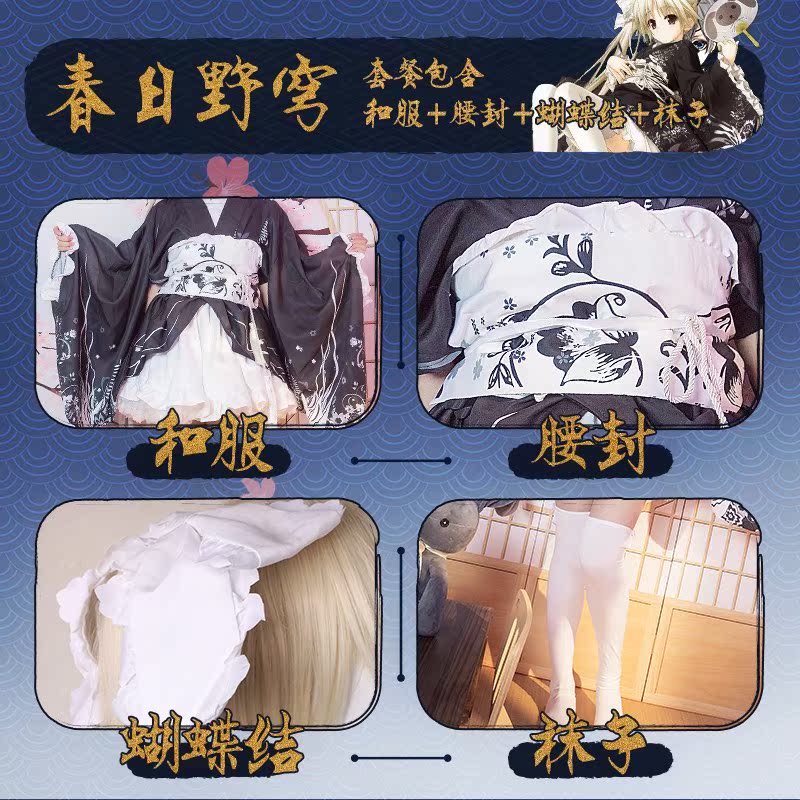 【】春日野穹cos穹妹黑色和服浴衣cosplay服装女|ruв категории плесень играть/Аниме/вокруг/cos/настольные игры, Косплей одежды/реквизит/услуги, Косплей женской одежды - от Buy2taobao.com для оказания профессиональной услуги покупки агента Taobao