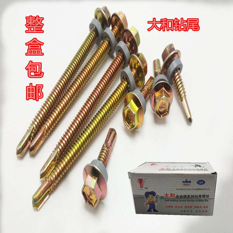 包邮国标大和钻尾自攻螺丝钉/外六角钻尾螺丝/打彩钢瓦燕尾丝M5.5|msdalam kategori perkakasan/alat, fastener, skru - dari Buy2taobao.com untuk memberikan perkhidmatan ejen Taobao profesional membeli