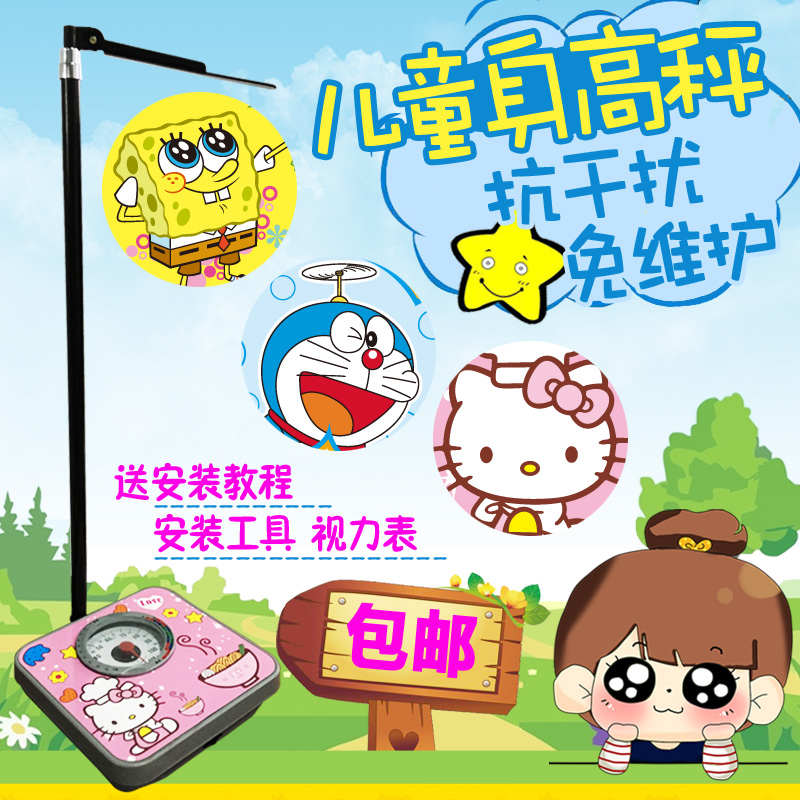 包邮家用成人儿童卡通标准量身高体重秤人体秤幼儿园体检体重称在类目 个人护理/保健/按摩器材, 美容/美体辅助工具, 体重秤/健康秤中 - 来自Buy2taobao.com提供专业的淘宝代购服务