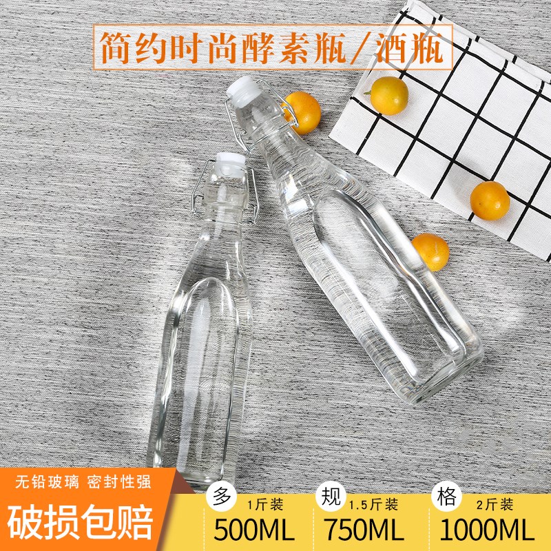 半斤一斤半两斤酒瓶创意玻璃瓶子 密封卡扣 带盖牛奶瓶果汁瓶家用在类目 餐饮具, 酒壶/酒杯/酒具, 家用酒壶中 - 来自Buy2taobao.com提供专业的淘宝代购服务