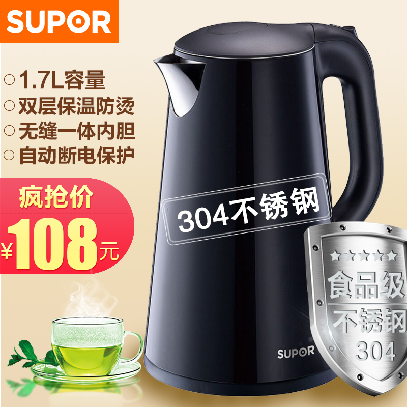 苏泊尔电热水壶304不锈钢食品级烧水壶家用自动断电开水壶快壶在类目 厨房电器, 电热水壶中 - 来自Buy2taobao.com提供专业的淘宝代购服务