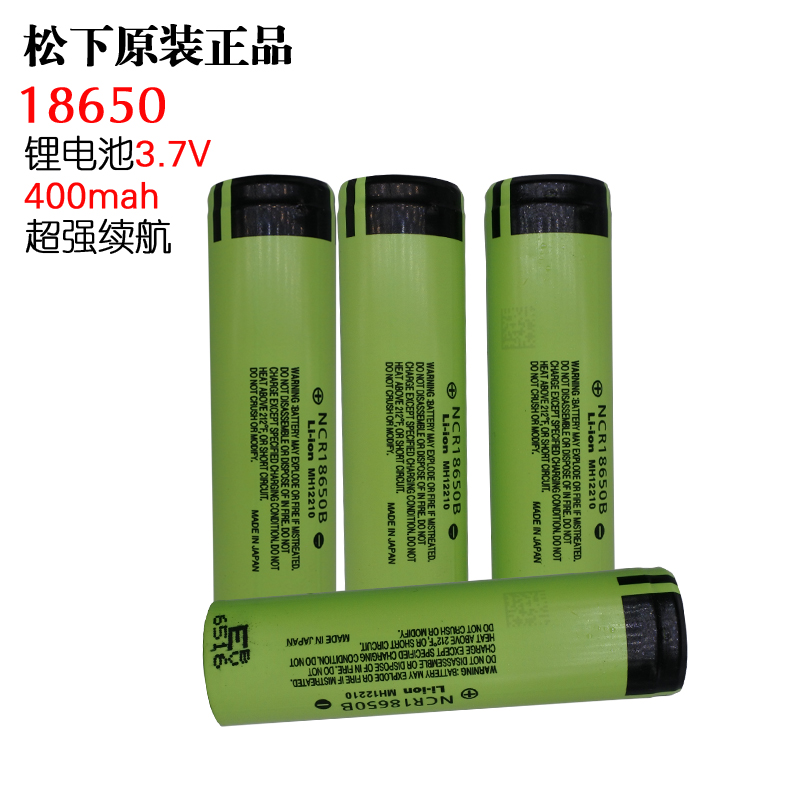 全新松下原裝正品18650锂電池3.7V 3400mAh可充電子煙專用電池在類目 ZIPPO/瑞士軍刀/眼鏡, 煙具, 戒菸產品中 - 來自Buy2taobao.com提供專業的淘寶代購服務