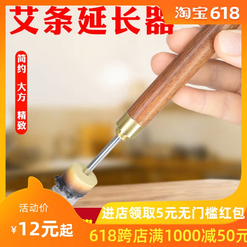 仁艾堂 艾条延长器 艾灸锥子延长棒 艾柱延长针刮灰刀 艾灸防烫锥在类目 个人护理/保健/按摩器材, 各类配件, 经络保健器材配件, 温灸器配件中 - 来自Buy2taobao.com提供专业的淘宝代购服务