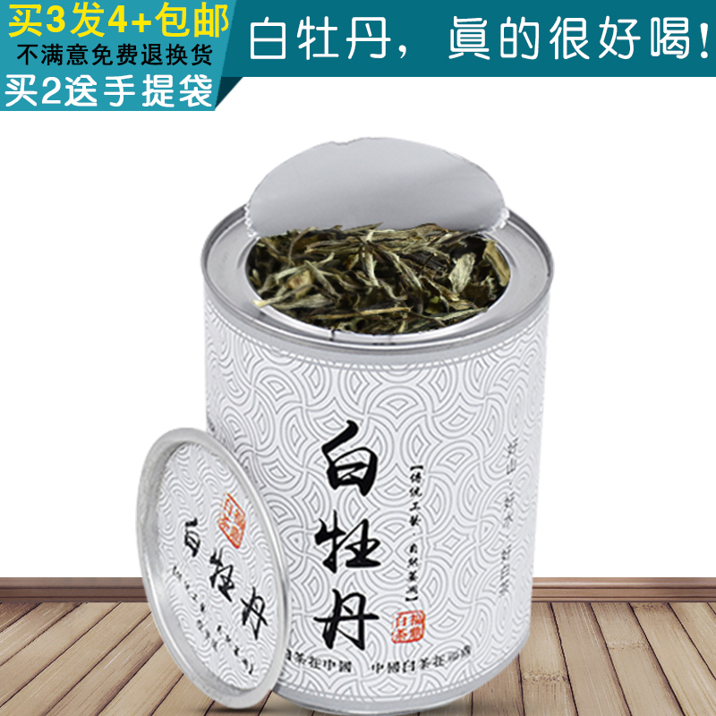 买3送1 福建福鼎白牡丹 白茶散茶正宗茶叶 罐装牡丹王老白茶散装在类目 茶, 白茶(新), 白牡丹中 - 来自Buy2taobao.com提供专业的淘宝代购服务