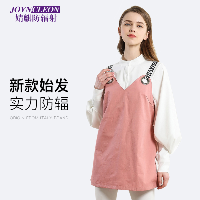 【新款始发】婧麒防辐射服孕妇装正品孕妇衣服女怀孕期上班族隐形|msdalam kategori Bekalan Ibu / Ibu / Pemakanan, perlindungan sinaran, skirt radiasi - dari Buy2taobao.com untuk memberikan perkhidmatan ejen Taobao profesional membeli