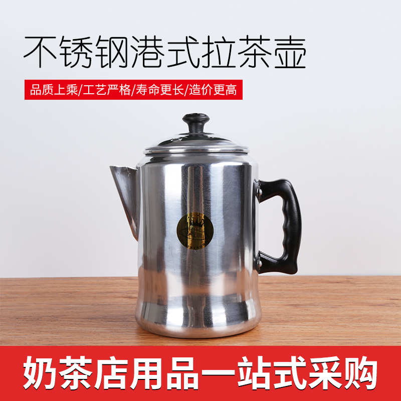 金冠牌 港式奶茶壶 港式冲茶壶 港式咖啡壶 铝壶 拉茶壶16cm 3升|msdalam kategori pinggan mangkuk, kopi, periuk kopi - dari Buy2taobao.com untuk memberikan perkhidmatan ejen Taobao profesional membeli