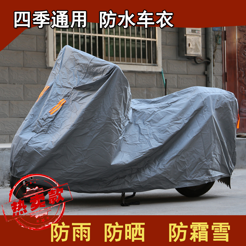 踏板摩托车车罩电动车电瓶车防晒防雨罩防霜雪防尘加厚125车套罩在类目 电动车/配件/交通工具, 电动车装备区, 电动车防尘罩中 - 来自Buy2taobao.com提供专业的淘宝代购服务