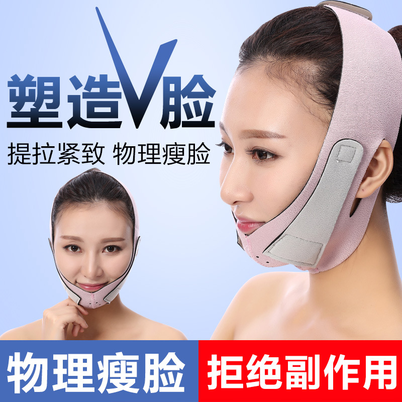 廋脸神器弹力绷带睡眠面罩提拉紧致瓜子脸部贴埋线雕去双下巴男女|msdalam kategori Penjagaan diri/kesihatan/peralatan urut, Kosmetologi/alat bantuan badan, mesin Face-lift/alat muka-angkat - dari Buy2taobao.com untuk memberikan perkhidmatan ejen Taobao profesional membeli