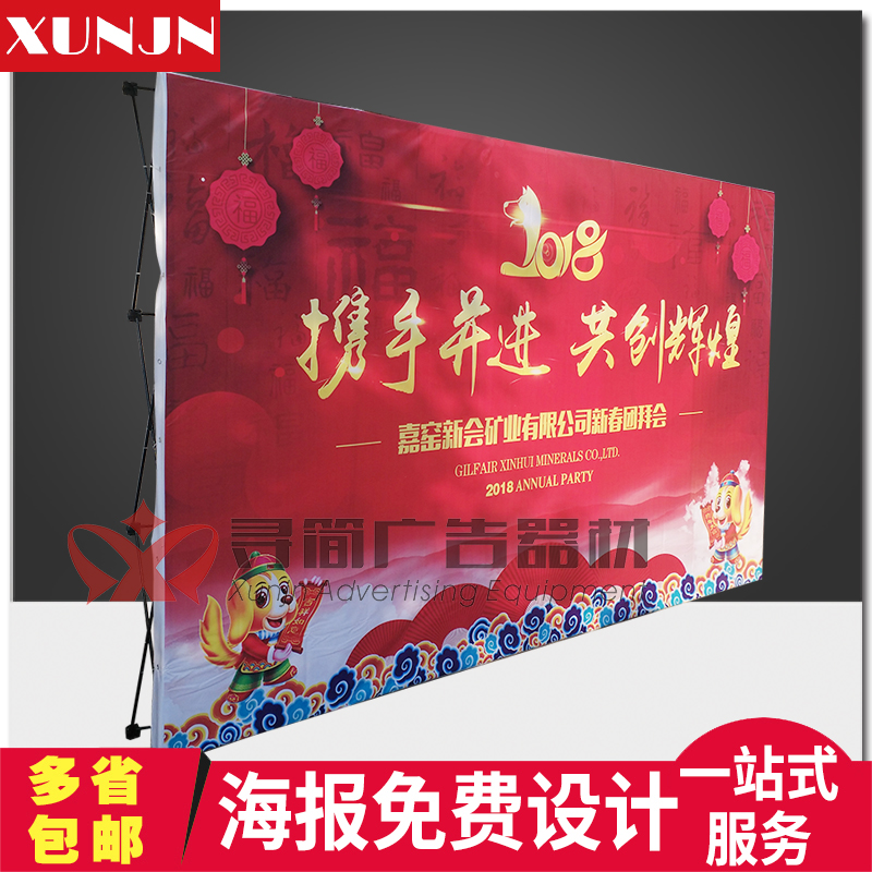 折疊拉網展示海報架活動婚禮廣告簽名簽到背景牆同學生日年會定制在類目 商業/辦公傢俱, 城市傢俱, 信息服務設施, X展架/易拉寶中 - 來自Buy2taobao.com提供專業的淘寶代購服務