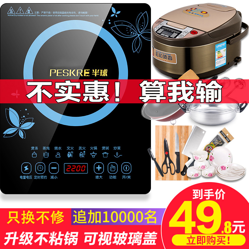 【正品】半球型电磁炉节能电磁炉家用小型智能新款特价电池炉灶|ruв категории кухонные приборы, электромагнитная печь - от Buy2taobao.com для оказания профессиональной услуги покупки агента Taobao