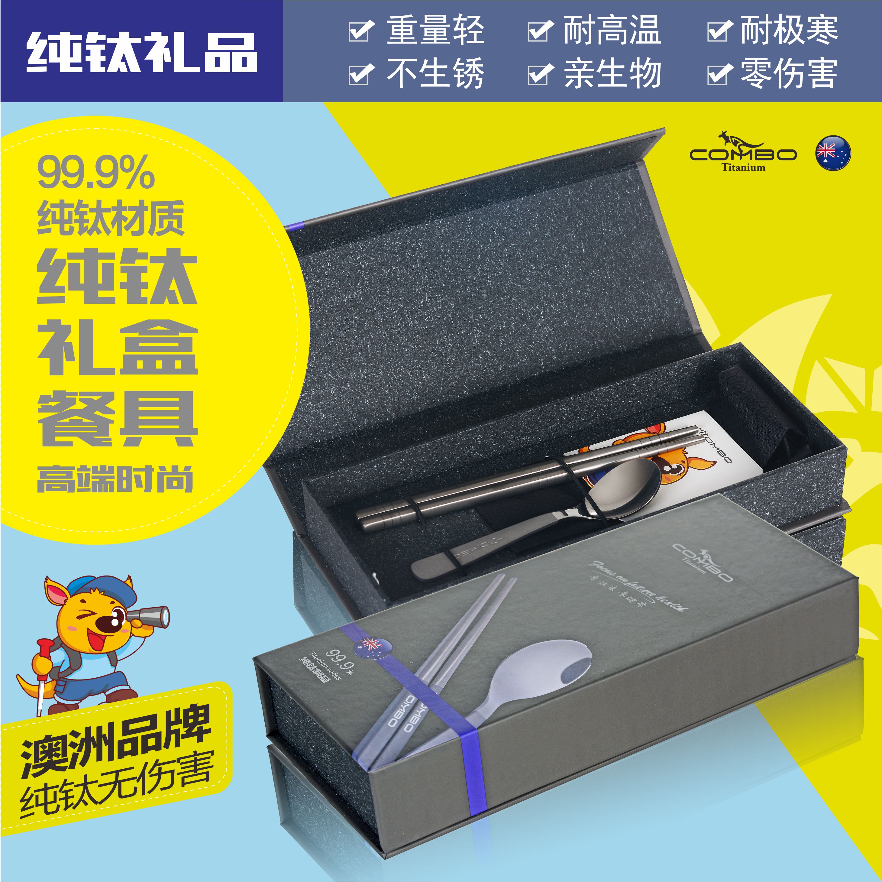 康伴钛品纯钛礼品超轻筷子刀叉勺子居家户外便携纯钛套装餐具礼盒|msdalam kategori pinggan mangkuk, pinggan mangkuk, Fork/Spoon/penyepit saman - dari Buy2taobao.com untuk memberikan perkhidmatan ejen Taobao profesional membeli