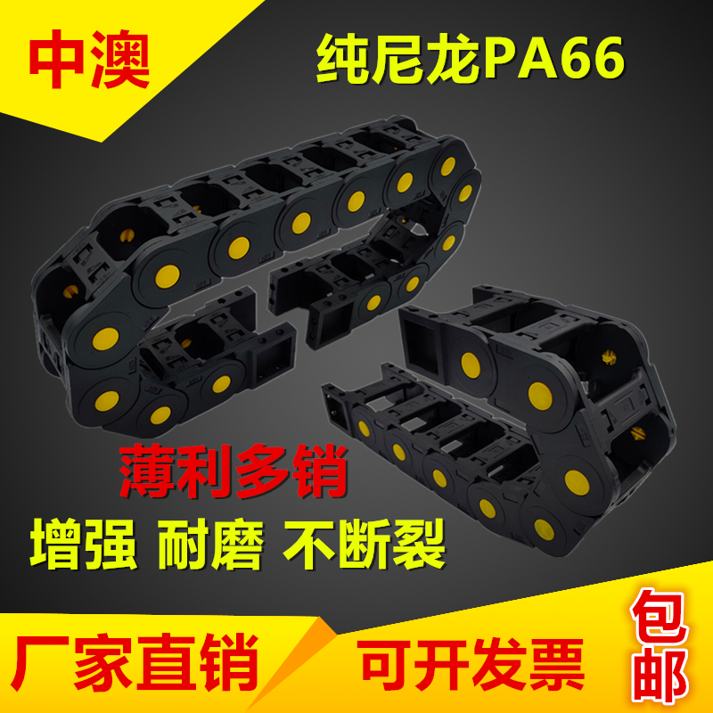 拖链坦克链 塑料尼龙拖链 电缆导轨线槽 S型拖链 雕刻机拖链包邮在类目 五金/工具, 机械五金, 传动件, 传动链中 - 来自Buy2taobao.com提供专业的淘宝代购服务
