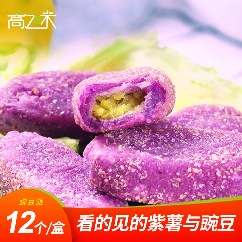 千味央厨紫薯豌豆派280g/袋 冷冻油炸小吃半成品 西餐厅点心甜点|ruв категории зерно риса/север и Юг сухих грузов/приправы, удобный момент, другие - от Buy2taobao.com для оказания профессиональной услуги покупки агента Taobao