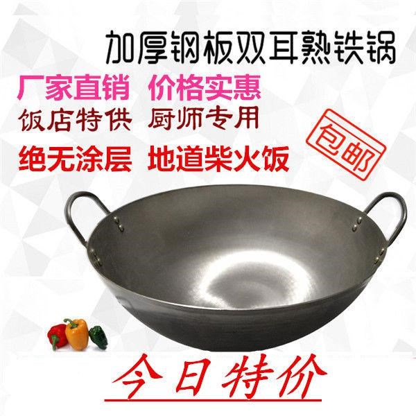 家用传统双耳炒锅铁皮锅边锅无涂层铁锅农村大铁锅熟铁不锈钢锅盖|msdalam kategori dapur/memasak Appliances, memasak Appliances, Periuk belanga/Pot/cerek, Wok - dari Buy2taobao.com untuk memberikan perkhidmatan ejen Taobao profesional membeli
