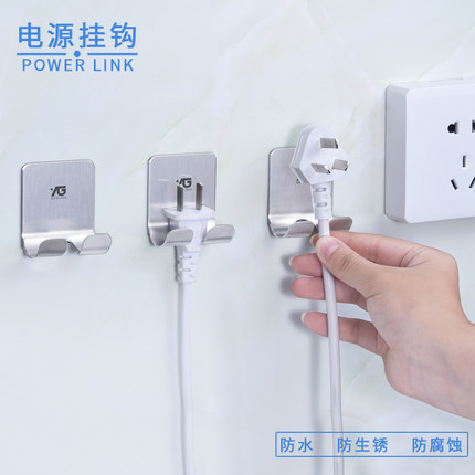 粘貼式插座電源線收納挂鈎架不鏽鋼電源挂鈎強力插頭多功能挂鈎架在類目 收納整理, 家庭整理用具, 掛鉤/粘鉤中 - 來自Buy2taobao.com提供專業的淘寶代購服務