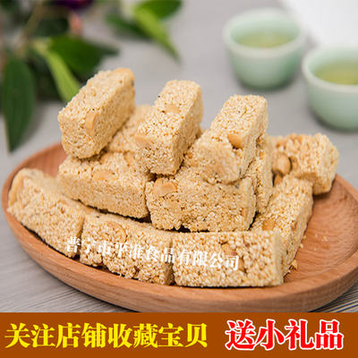 陈平准糖饼 潮汕普宁特产 酥糖糕点 花生糖手工 低糖白芝麻酥