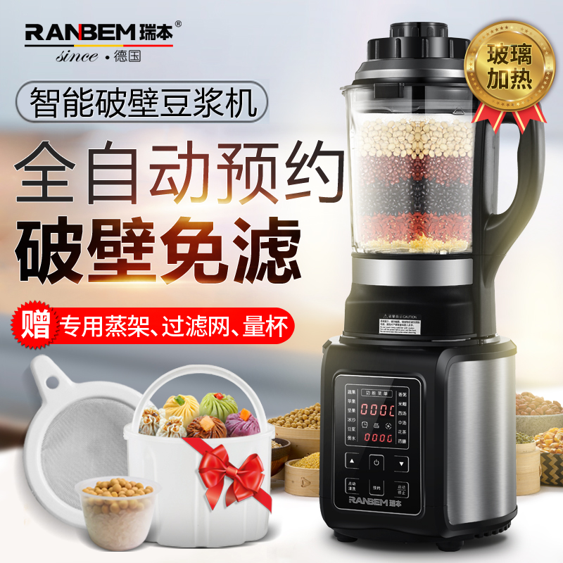 Ranbem/ The Swiss 768B dilapidated wall heating household fully automatic multi-function Food processor Complementary food Soybean Milk Reservationin the Kitchen Appliances , Stir/Cooking machine category - from Buy2taobao.com to provide professional Taobao agent buy service