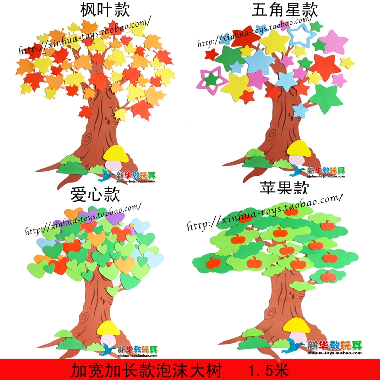 幼儿园装饰品 场景布置泡沫苹果树评比栏可贴照片 超大泡沫大树在类目 家居饰品, 壁饰中 - 来自Buy2taobao.com提供专业的淘宝代购服务
