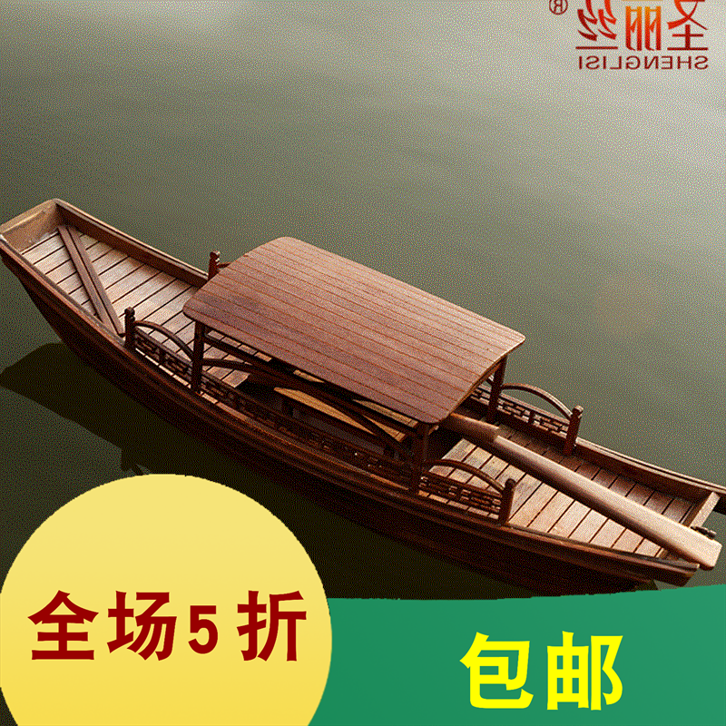 2019江南水乡木船帆船模型手工拼做帆船乌篷船模中式船装饰品摆|ruв категории Домашний быт, Технологии судна - от Buy2taobao.com для оказания профессиональной услуги покупки агента Taobao