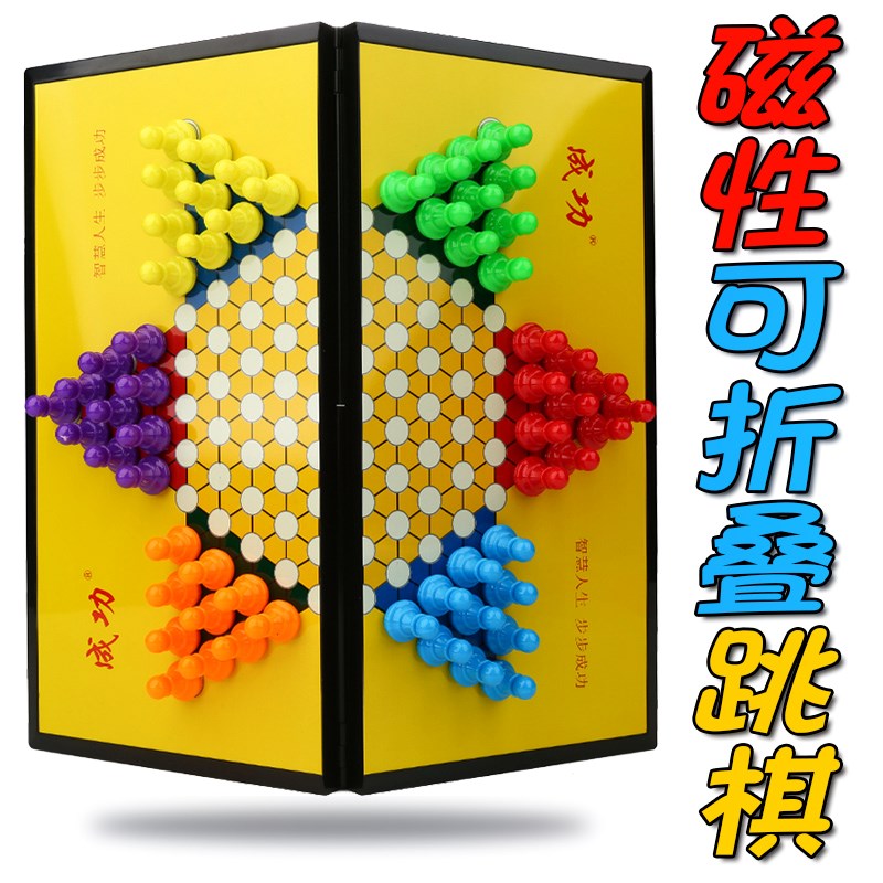 中国跳棋儿童小学生益智女孩男孩成人大号亲子磁性棋子跳跳棋|ruв категории игрушка/коляска/головоломка/блоки/модель, детей шахматы/настольные игры, шашки - от Buy2taobao.com для оказания профессиональной услуги покупки агента Taobao