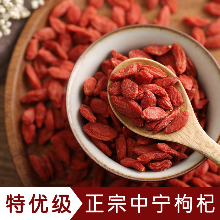 正宗甯夏中甯特優級枸杞子200g 免洗大粒農家紅枸杞 搭配花茶炖品在類目 傳統滋補營養品, 枸杞及其製品, 枸杞中 - 來自Buy2taobao.com提供專業的淘寶代購服務